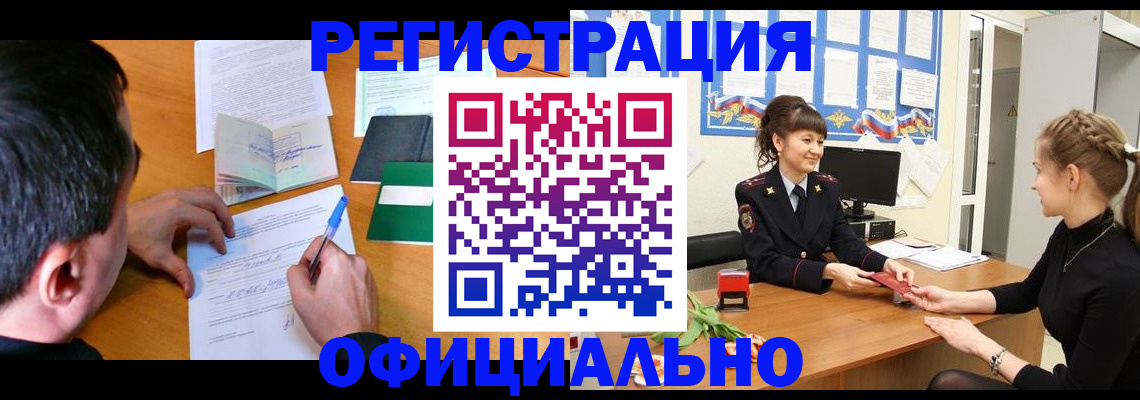 регистрация в Белёве
