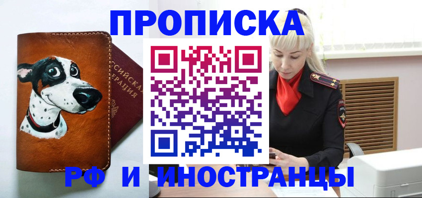 временная регистрация гарантия в Белёве
